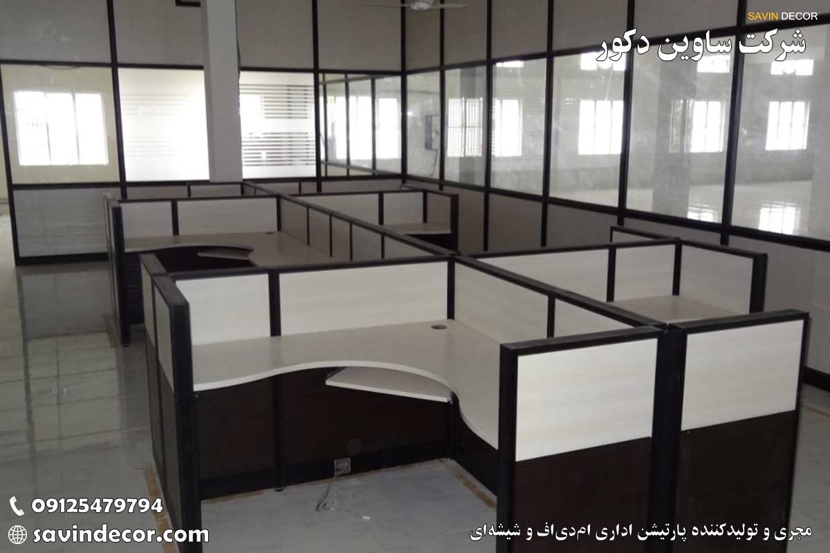 نصب پارتیشن اداری ام دی اف و شیشهای در شرق و غرب تهران