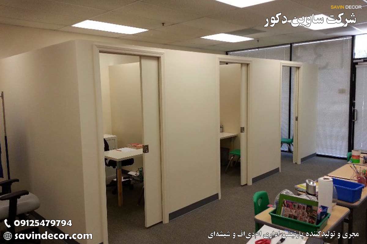 پارتیشن اداری متحرک ریلی
