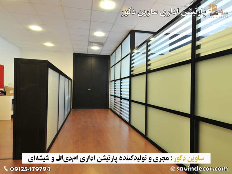 عکس پارتیشن دوجداره