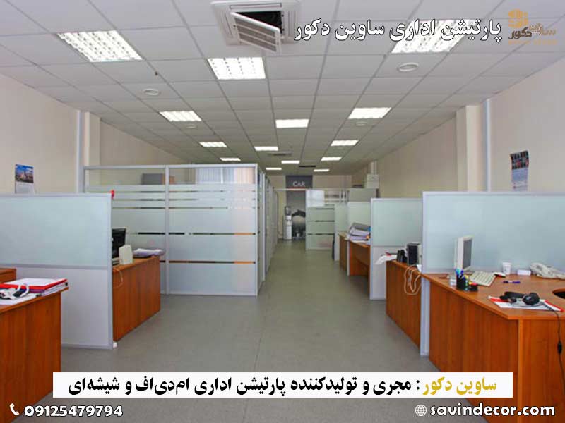 مدل پارتیشن ام دی اف دوجداره - پارتیشن بندی با ام دی اف دوجداره