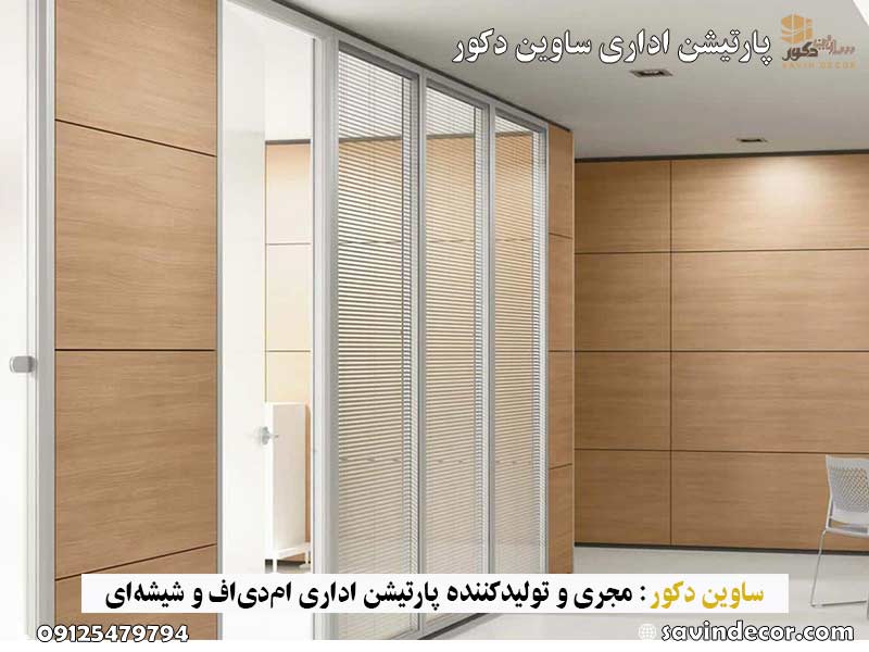 ساخت اتاق با ام دی اف دوجداره
