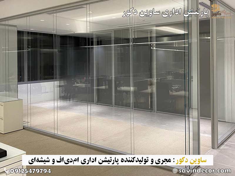 عکس پارتیشن اداری دوجداره