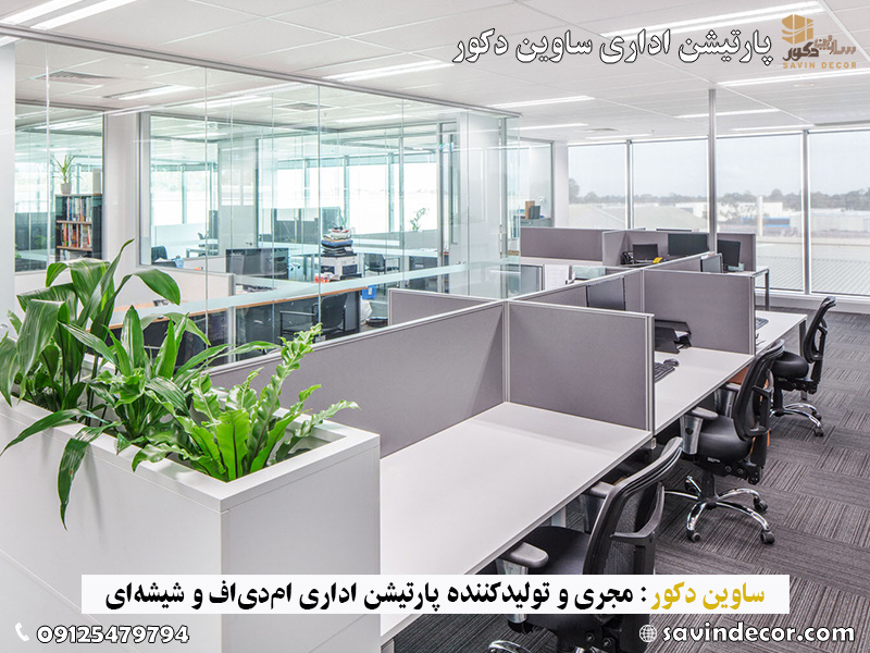 ایده طراحی دفترکار با پارتیشن ام دی اف