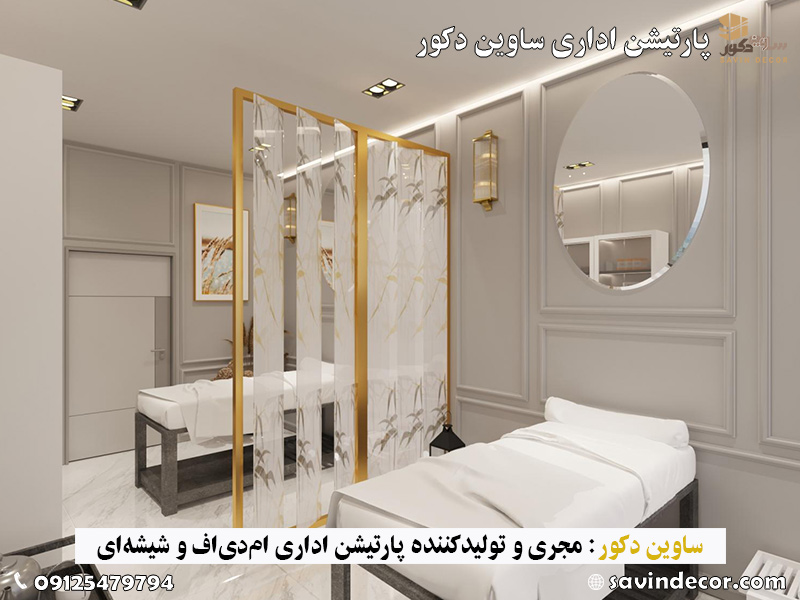 پارتیشن شیشه‌ای سالن زیبایی