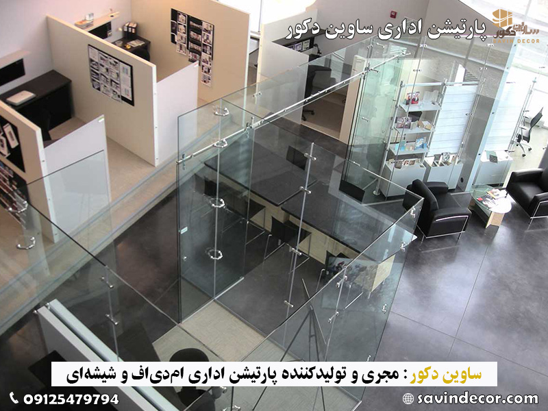 پارتیشن اداری شیشه ای فریم لس بهتر است یا فریم دار